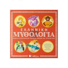 Greek Mythology: Book & board game