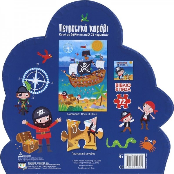 Pirate Ship Book and Puzzle (72 pcs.)