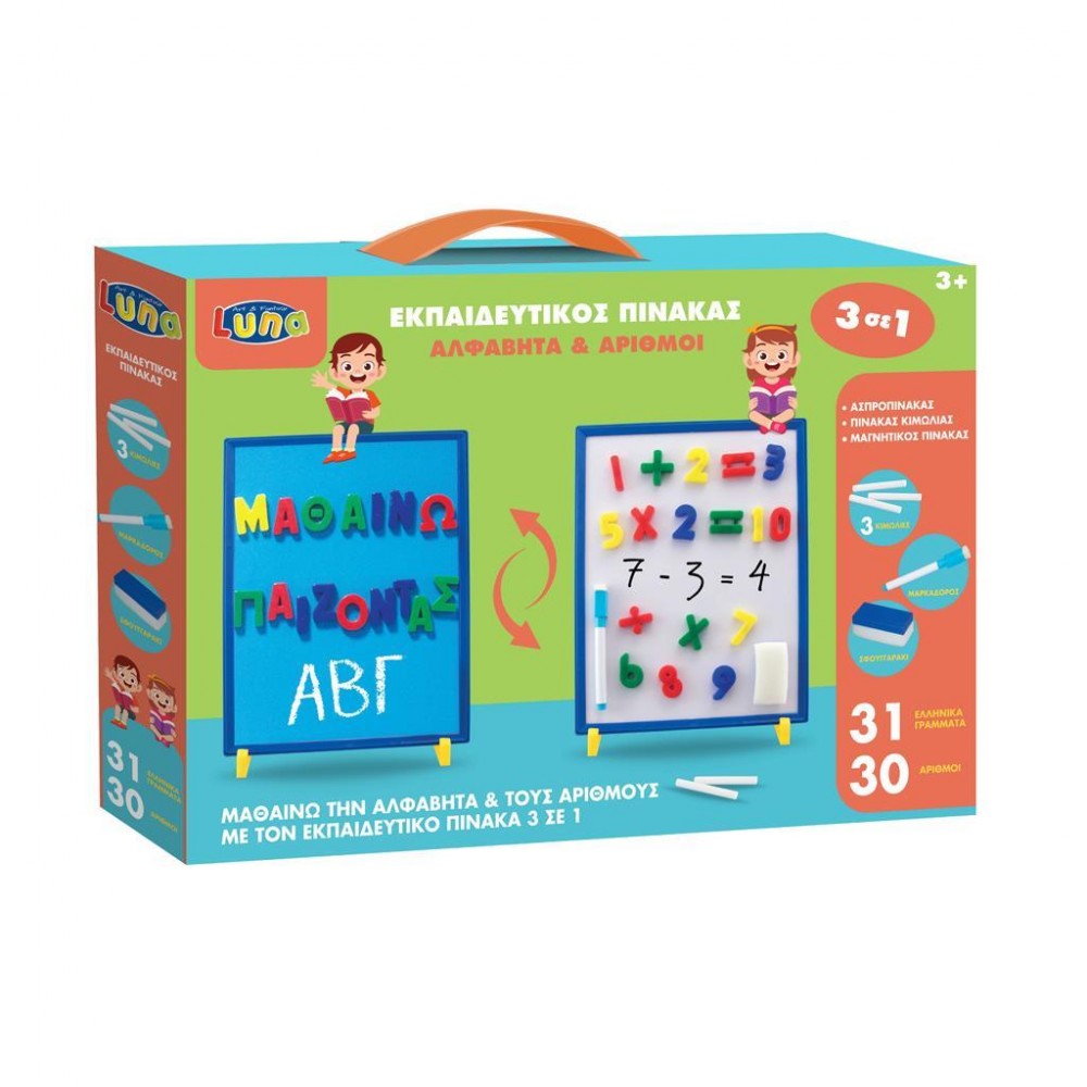 Magnetic Board & Blackboard Greek Alphabet and Numbers