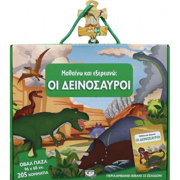 Learning and Exploring: The Dinosaurs Book & Oval Puzzle