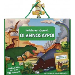 Learning and Exploring: The Dinosaurs Book & Oval Puzzle