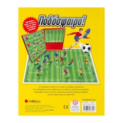 Soccer Book Game