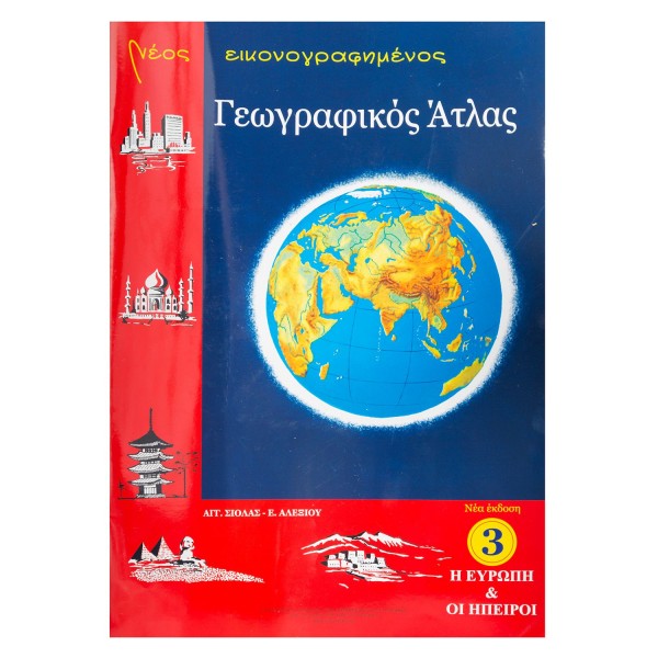 New Illustrated Geographical Atlas - Europe & The Continents (No3)