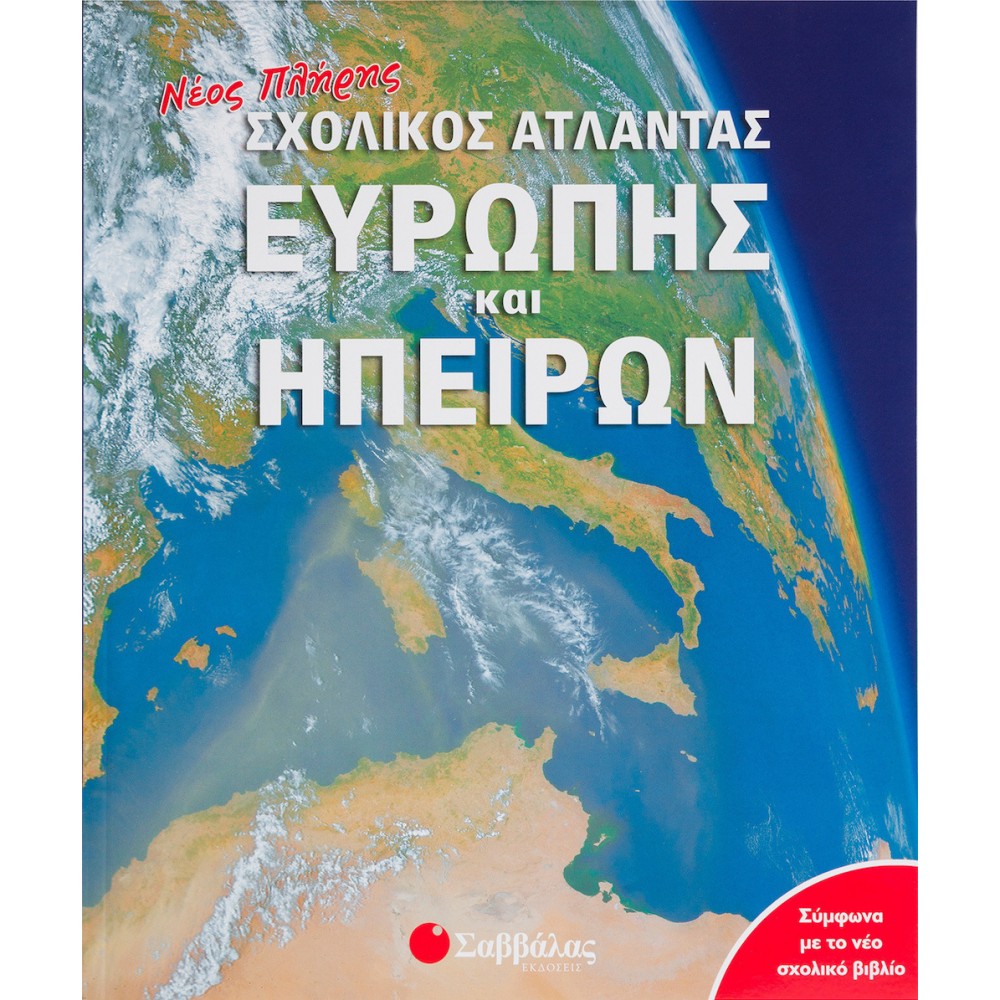 New complete school atlas of Europe and the Continents