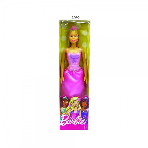 Trolley School Bag Gim Barbie Fashionista Be You