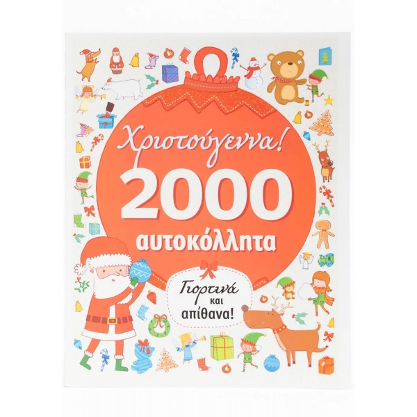Christmas 2000 stickers