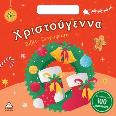 Christmas - Coloring Book with Stickers