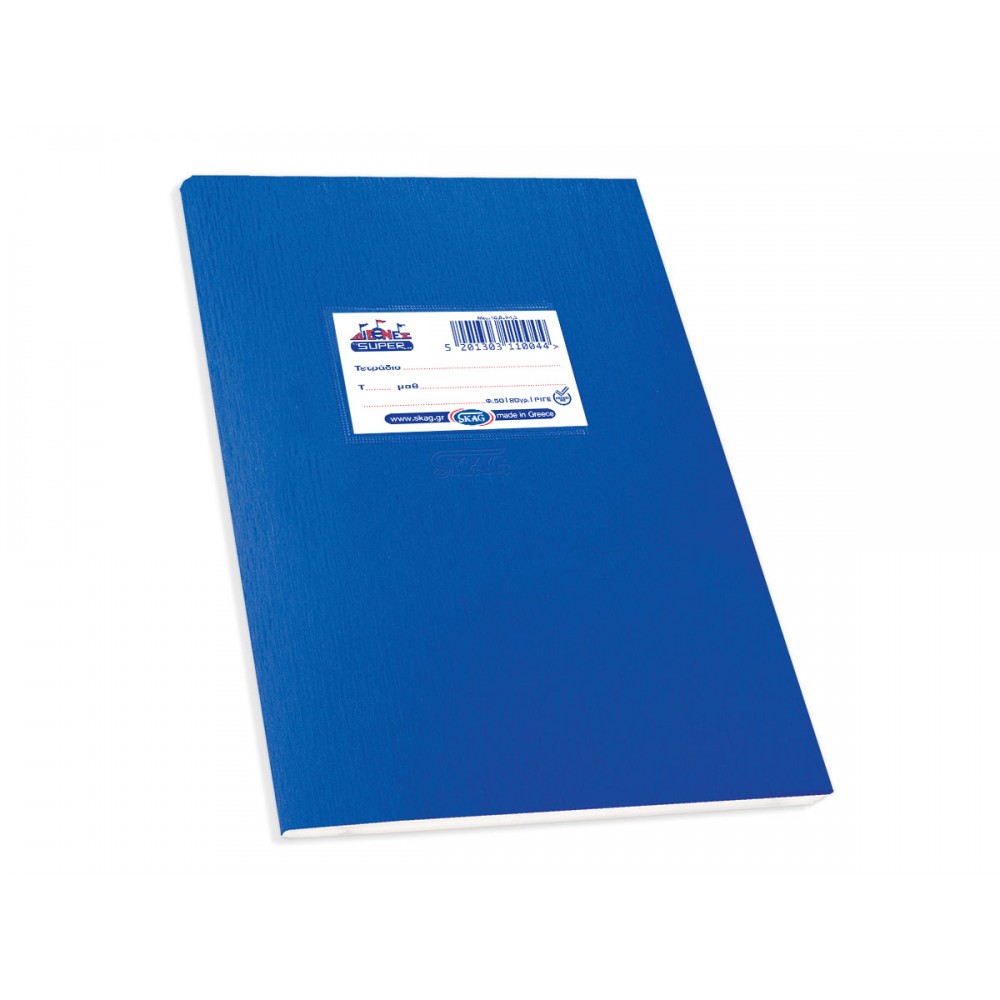 Skag Notebook "Super Diethnes" 50 sheets blue striped 17χ25