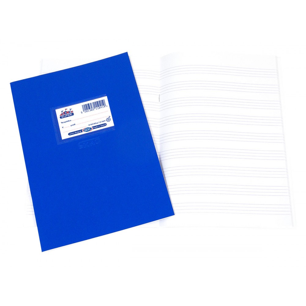 Skag Notebook "Super Diethnes"  4 Lines 50 sheets blue 17χ25