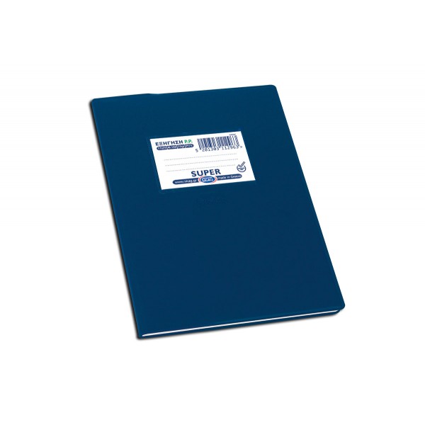 Skag Notebook "Super Eksigisi" 100 sheets 17x25 striped blue