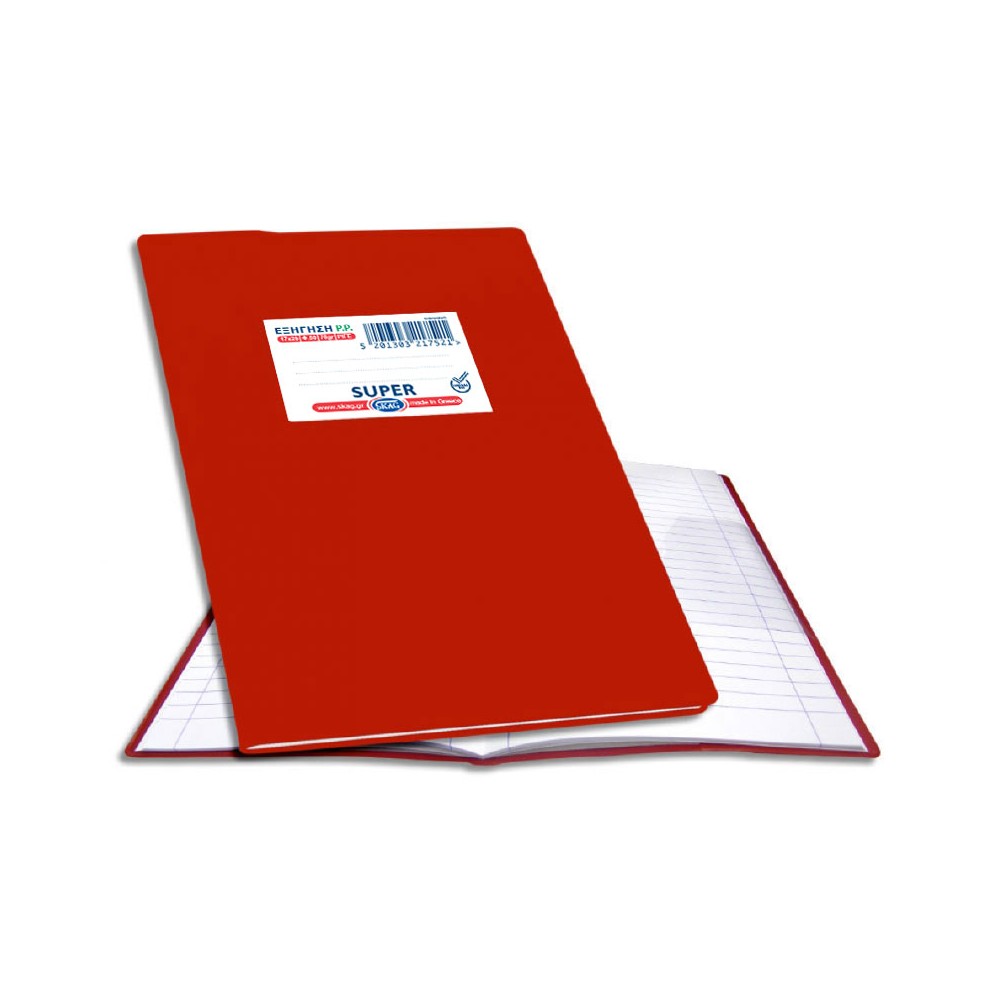 Skag Notebook "Super Eksigisi" 50 sheets 17x25 striped red