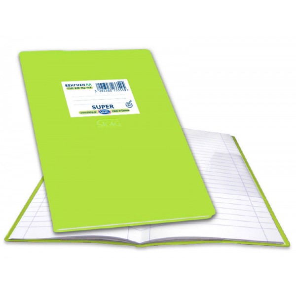 Skag Notebook "Super Eksigisi" 50 sheets 17x25 striped Light Green