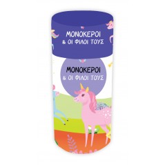 Unicorns - Activity Box