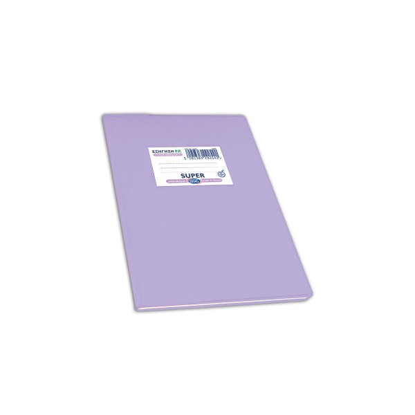 Skag Notebook "Super Eksigisi" 50 sheets 17x25 striped Lilac