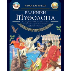 Greek Mythology - Myths and Legends