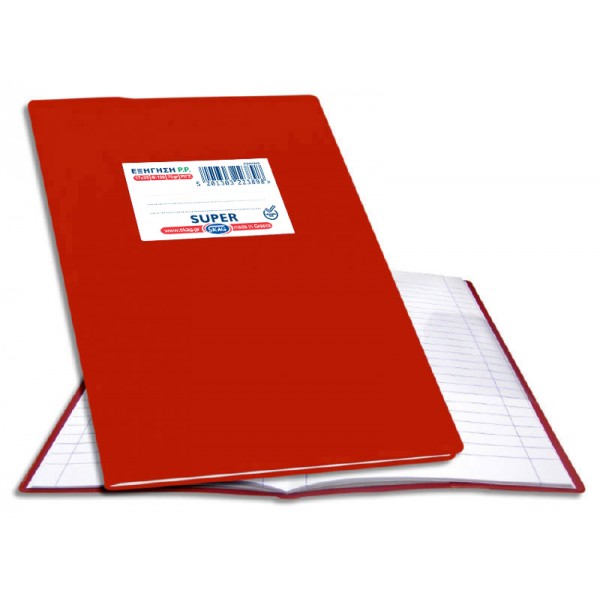 Skag Notebook "Super Eksigisi" 100 sheets 17x25 striped Red