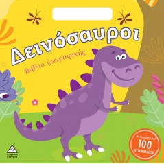 Dinosaurs - Coloring book with stickers