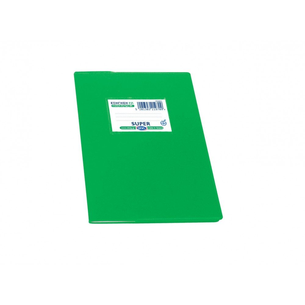 Skag Notebook "Super Eksigisi" ΜΚ 50 sheets 17x25 Green