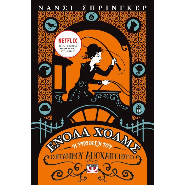 Enola Holmes 6: The Case of the Gypsy Farewell