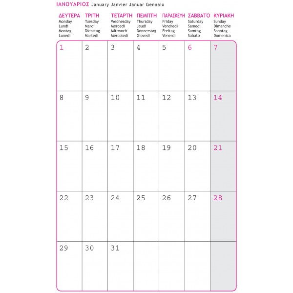 Daily Calendar Rodonit 10x14 Rubber Band Τurquoise 2024