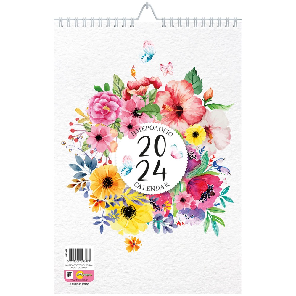 Aquarelle Wall Calendar 17x25 2024