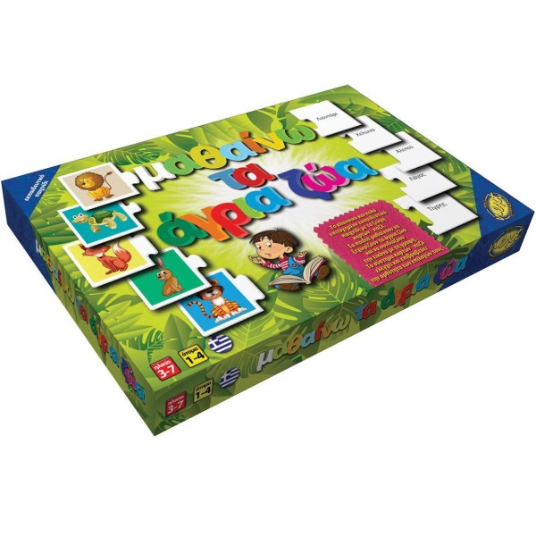 Next puzzle "Learning the wild animals" with 24 pairs of cards