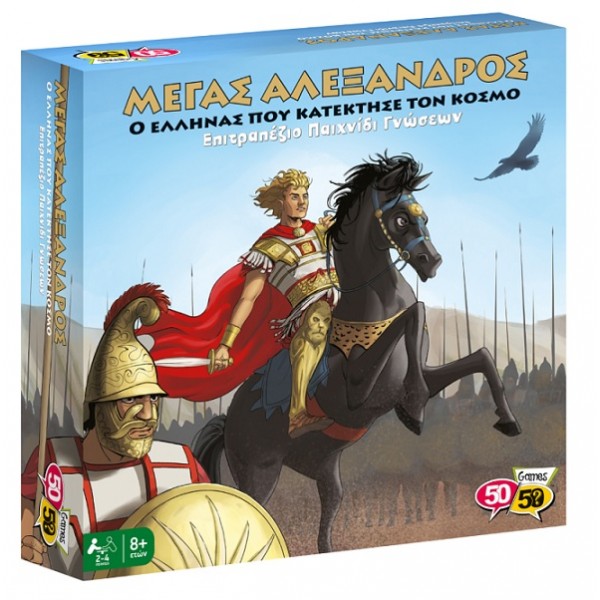 Alexander the Great - Board Game