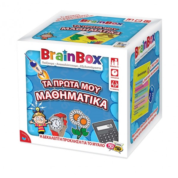 Τα πρώτα μου Μαθηματικά Επιτραπέζιο Παιχνίδι BrainBox