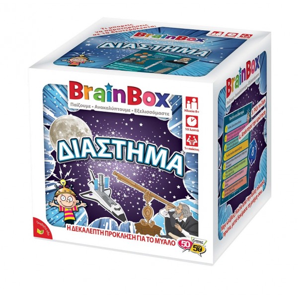 Διάστημα Επιτραπέζιο Παιχνίδι BrainBox