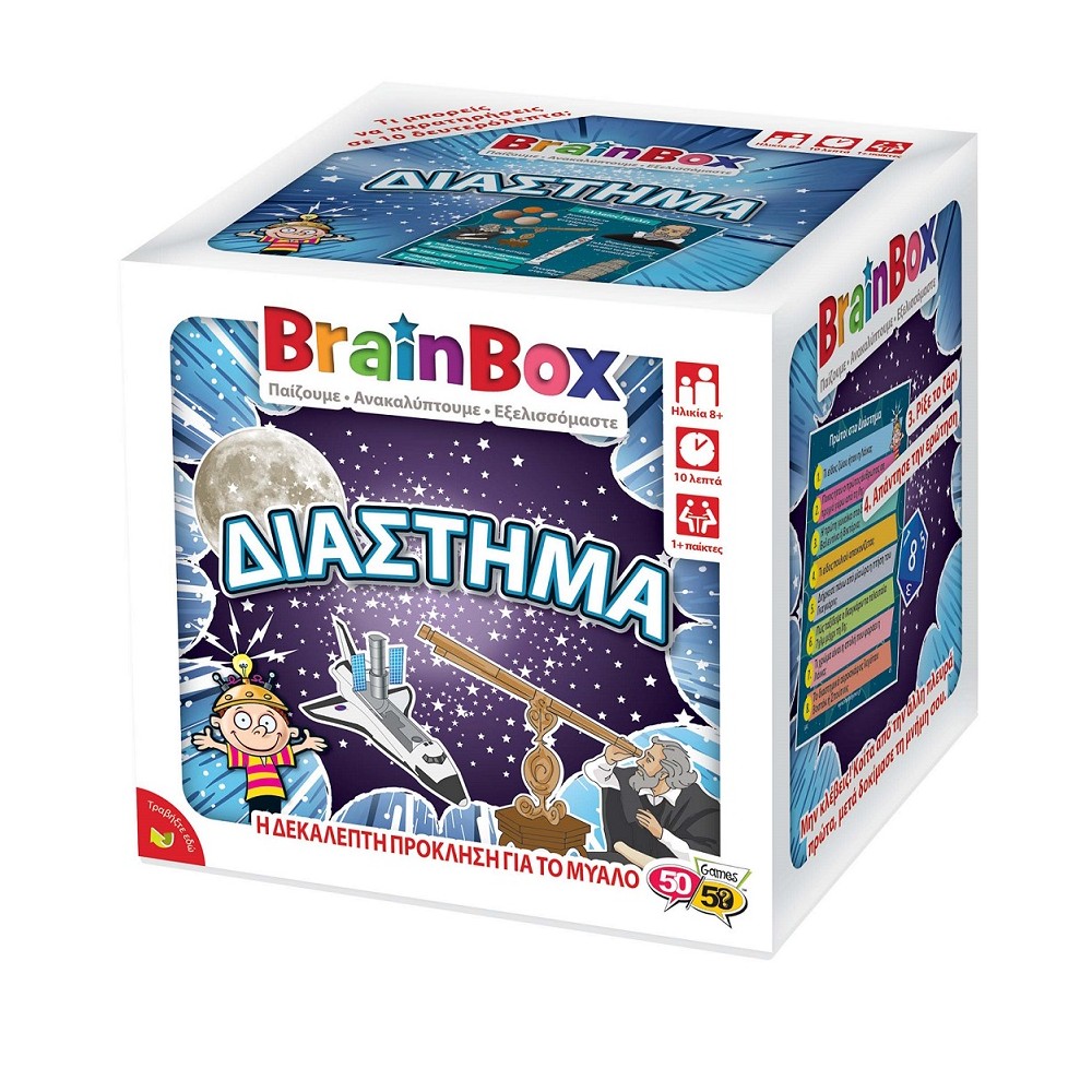 Διάστημα Επιτραπέζιο Παιχνίδι BrainBox