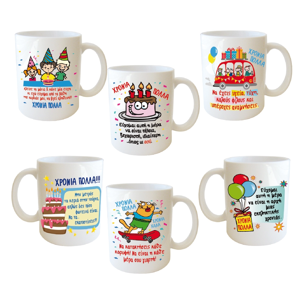 Mug "Happy Birthday" (20599)