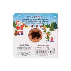 The Christmas Reindeer (Finger puppets)