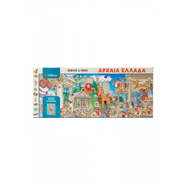 Ancient Greece (Book & Puzzle)