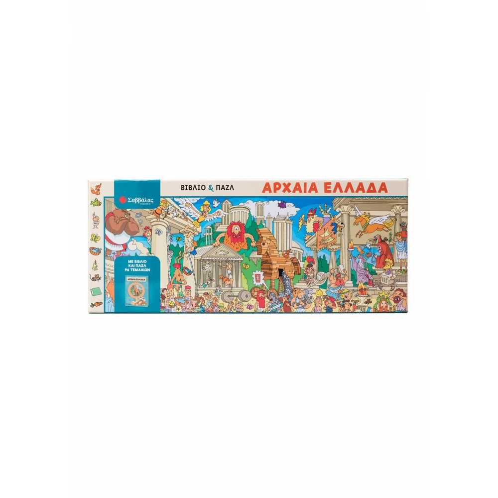 Ancient Greece (Book & Puzzle)