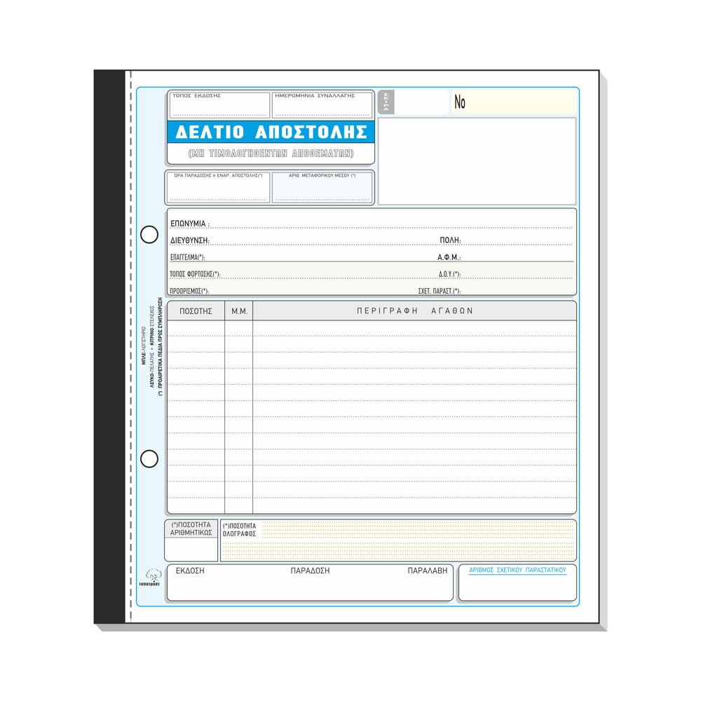 Consignment Note Code 268 Triplicate