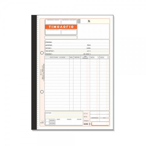 Invoice For The Sale Of Goods 276a Typotrast 3 / type