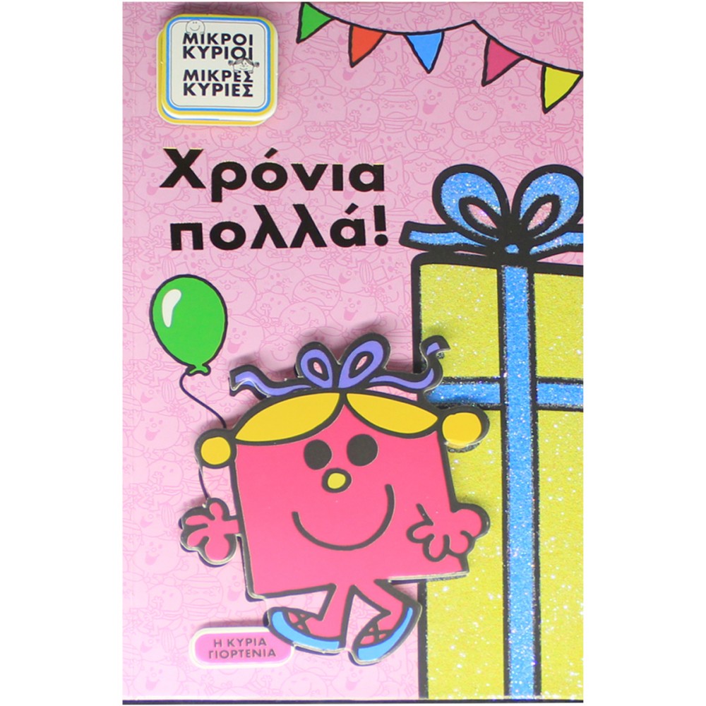 Greeting Card Happy Birthday Lady Holidays Little Gentlemen Little Ladies