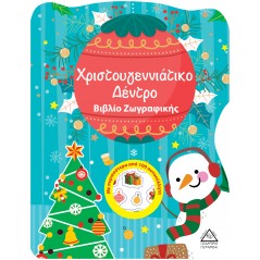 Christmas Tree - Colouring Book with Stickers