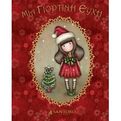 A Festive Wish - Santoro Gorjuss